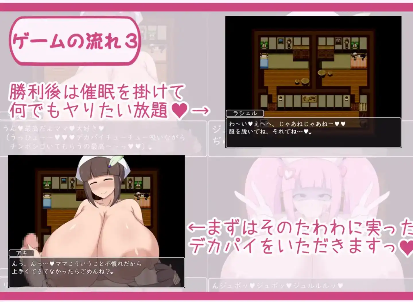 爆款RPG/AI汉化丨充满巨乳美女和被催眠的荡妇/爆乳お姉さん達と催 でドスケベ三昧 1.0【20250226】 游戏截图 1