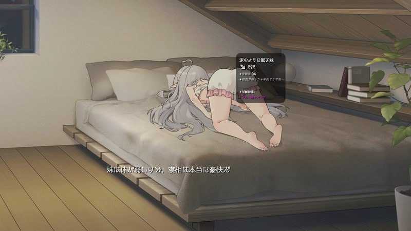 SLG/汉化丨存在感薄い妹との簡単生活 Ver0.15  AI汉化版【20240716】 游戏截图 1