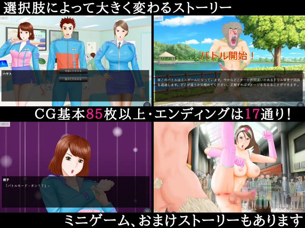 SLG/机翻丨光戦隊ピカレンジャー ～堕ちた二人のピンク～Ver24.01.11【20240318】 游戏截图 3