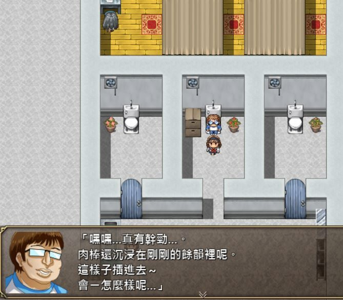 RPG世界的碧池JK 游戏截图 4