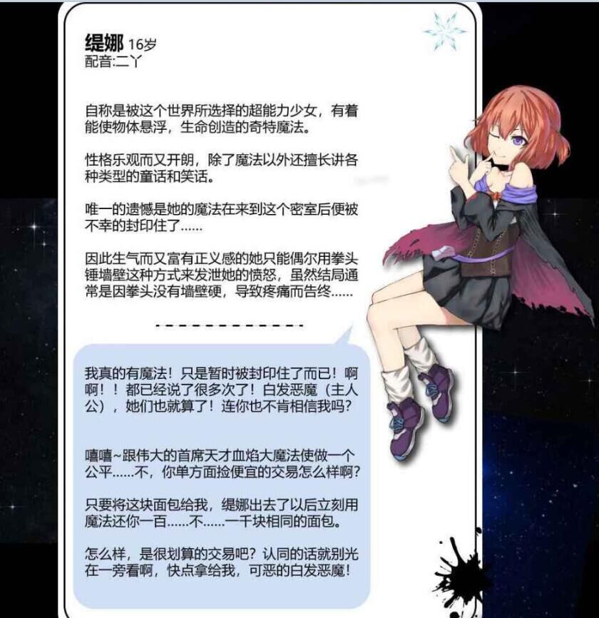 虚无囚笼之无限困境 游戏截图 2