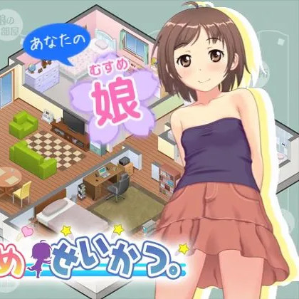 有女生活 和女儿独自生活在一起