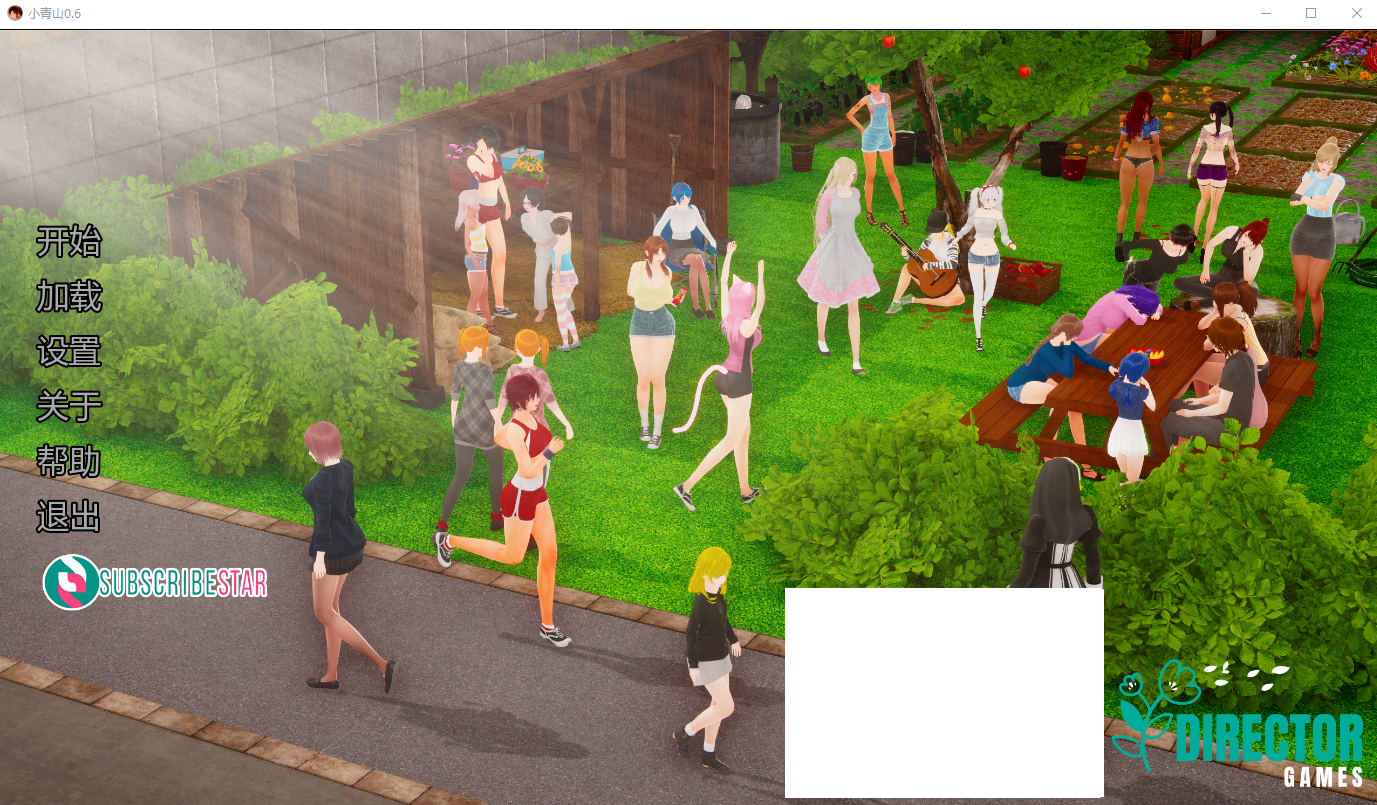 亚洲SLG汉化动态丨小青山 小绿山 Little Green Hill v0.5【20230818】 游戏截图 6
