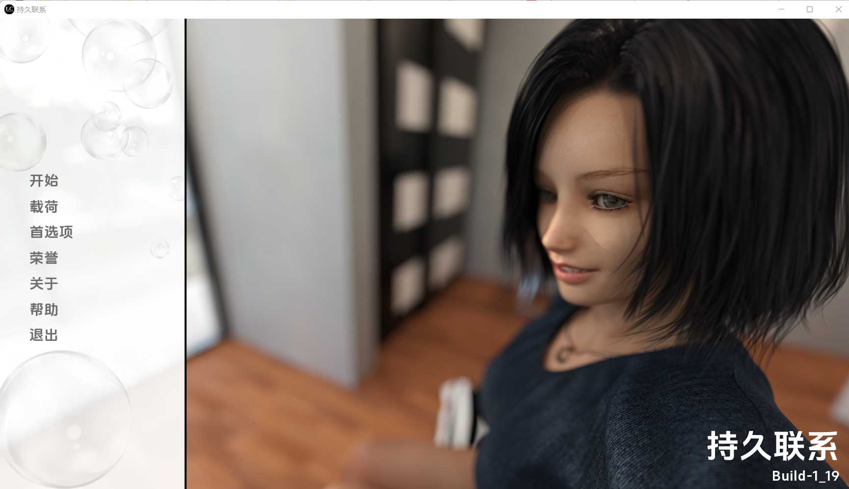 欧美SLG/汉化/动态丨持久联系/Lasting Connections Ver1.19 汉化中文版【20241015】 游戏截图 3