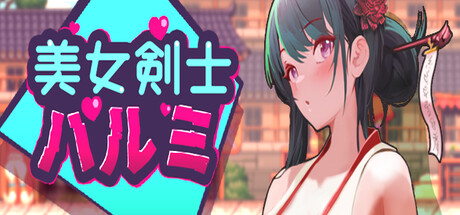 新作/像素ACT/官中丨剑客晴海的冒险 / SwordsGirl Harumi【20240623】 游戏截图 4