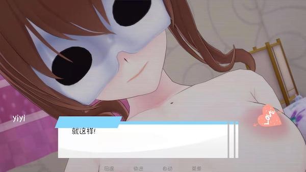 我的老师在直播 游戏截图 6