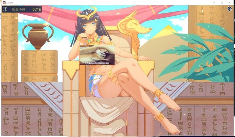 极光美人 游戏截图 6