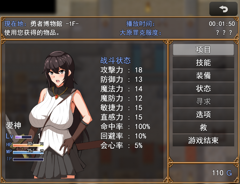 RPG/新作/机翻 | 奔跑吧!爱神! /走れエロス V1.02【20230513】 游戏截图 3
