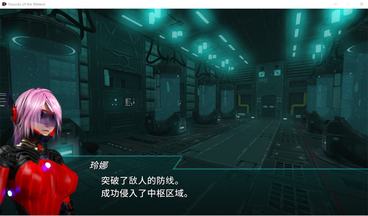 大型ACT/官中丨流星猎犬 Hounds of the Meteor Ver.202312 官方中文步兵版【20240216】 游戏截图 1