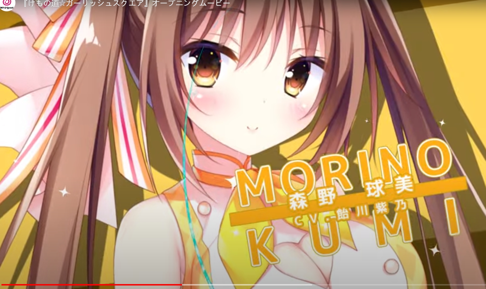 ADV/新官中/无码丨兽娘道 ☆ Girlish Square/けもの道☆ガーリッシュスクエア 本篇+FD全CG存档【20231118】 游戏截图 8