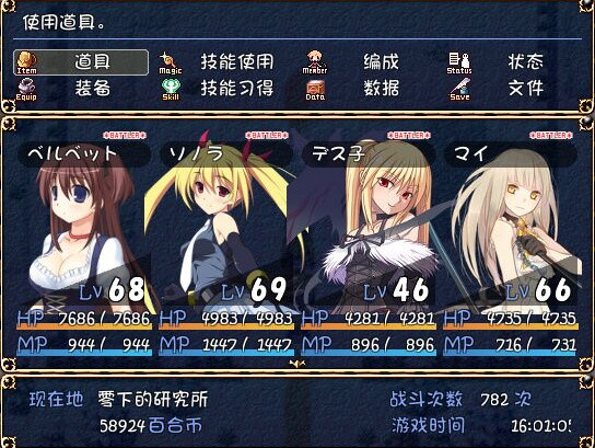 少女嘉年华2 游戏截图 2