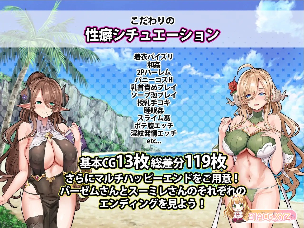 拔作ADV/汉化丨欢迎来到精灵岛！～建议生子的两晚三日之旅～ 挂载AI汉化版+存档【20240613】 游戏截图 1
