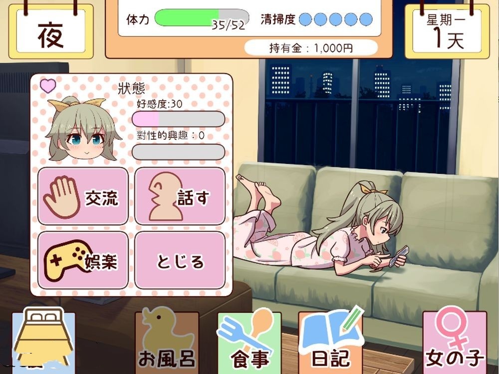 日式SLG/养成/动态丨 和妹妹一起的1个月 妹と過ごす1ヵ月間 Ver24.10 机翻内置版 【20241006】 游戏截图 3
