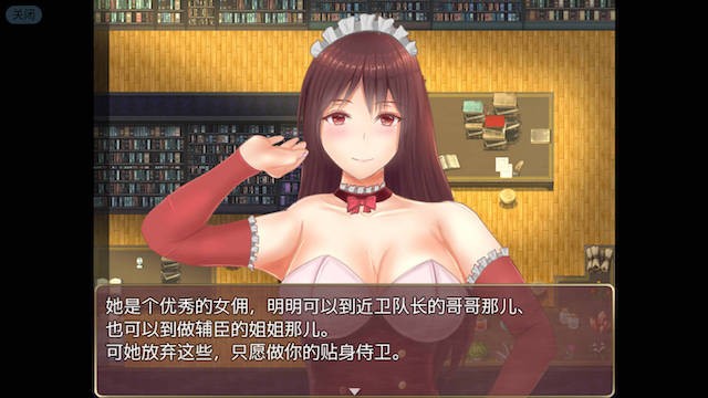 贴身女仆与我同行 游戏截图 3