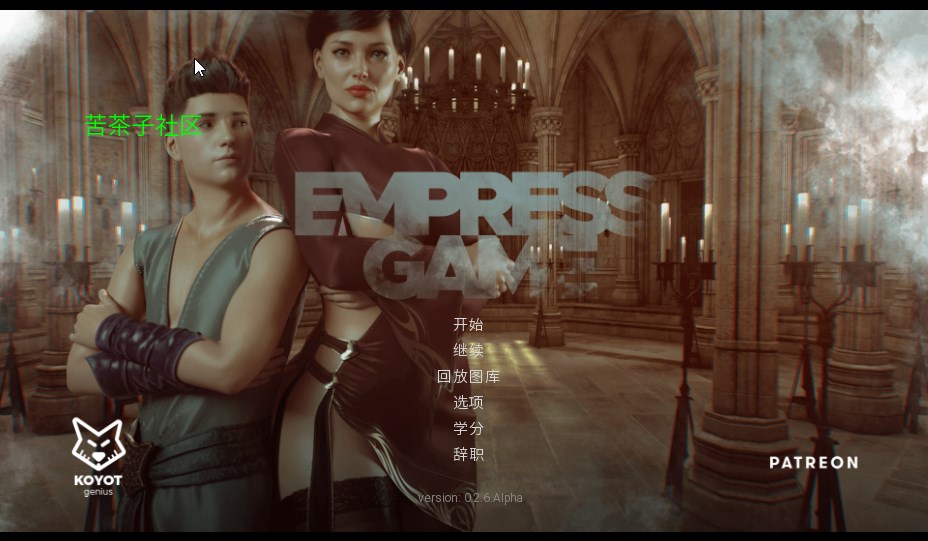 【欧美SLG/中文/动态】皇后游戏 Empress Game V0.2.6 汉化版【1G】【20230502】 游戏截图 4