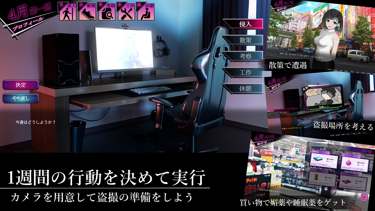 ROOM/偷窥女孩私生活的偷拍洗脑SLG V1.02 【20230502】 游戏截图 1