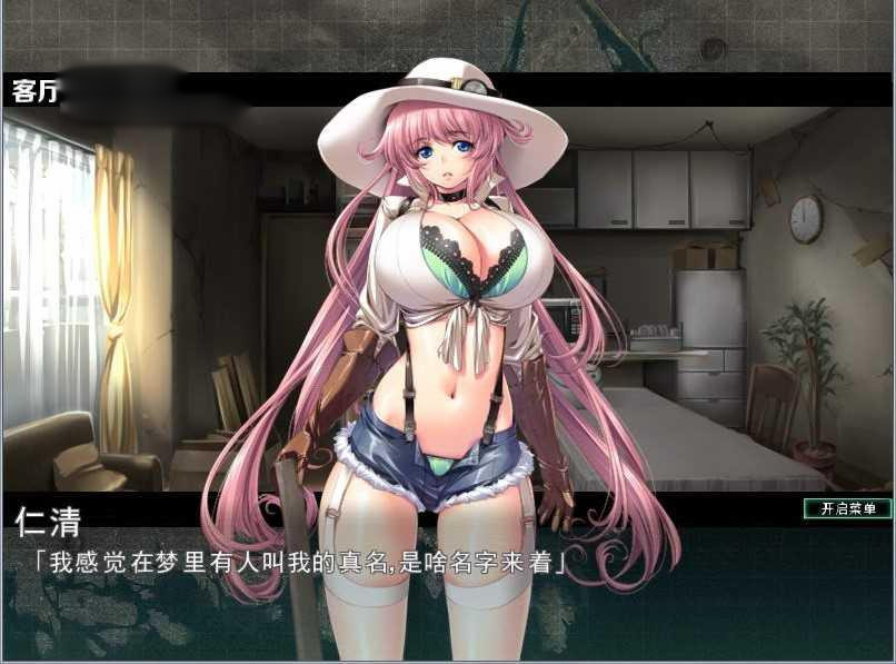 デデンデン Ver1.2 精修汉化版 【PC0818】 游戏截图 4