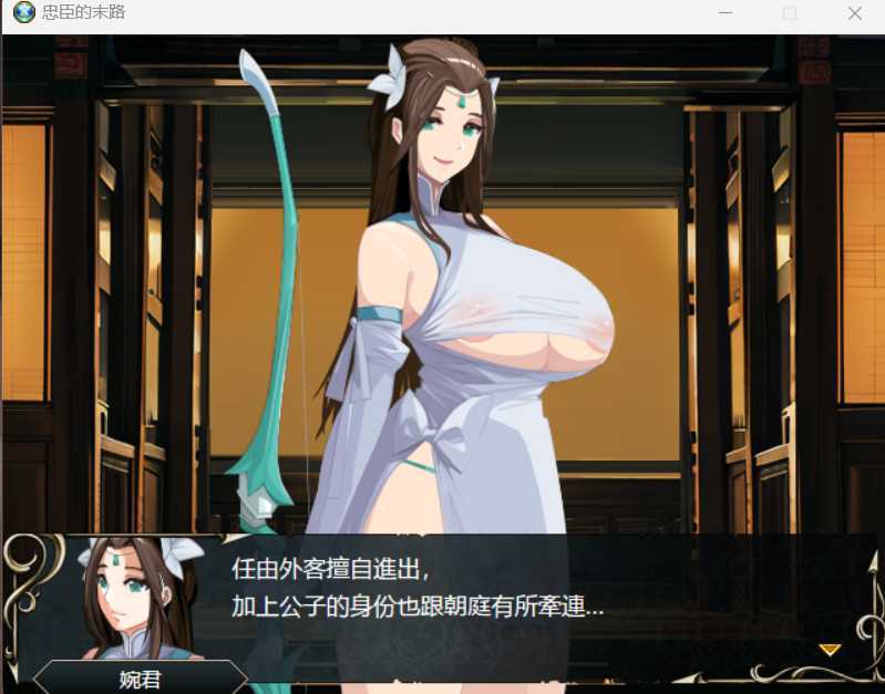 RPG/官中丨忠臣的末路 Ver1.6.4 官方中文版【20241125】 游戏截图 2