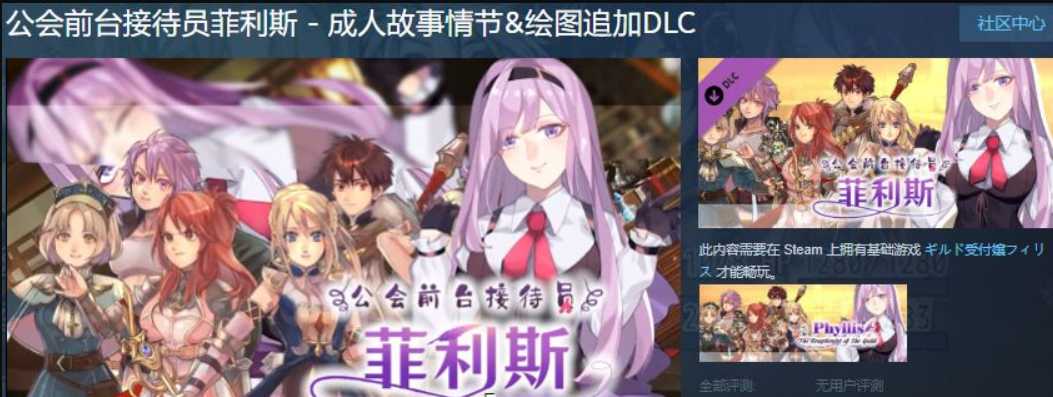 【运营RPG/中文/双端】公会前台接待员菲利斯 STEAM官方中文版+DLC+存档 游戏截图 1