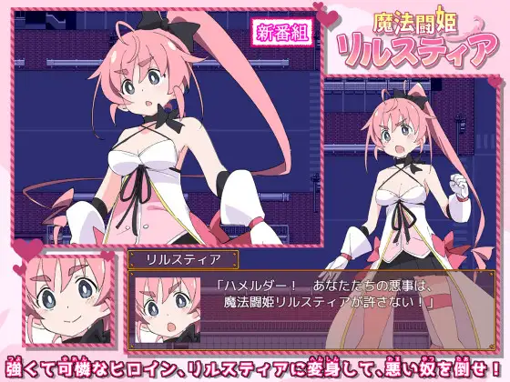 魔法斗姬莉露丝缇雅（魔法闘姫リルスティア） PC+安卓精翻汉化完结版+全CG【20221230】 游戏截图 4