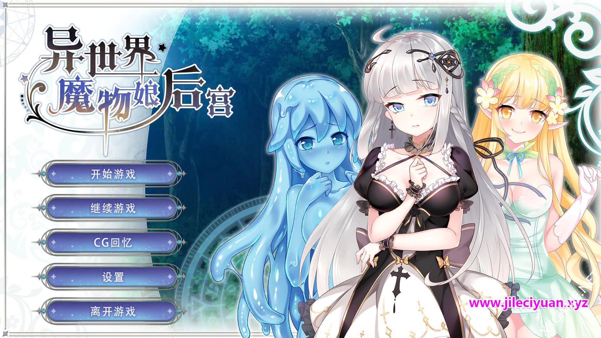 【ADV/新作/STEAM官中/无码】异世界魔物娘后宫 游戏截图 5