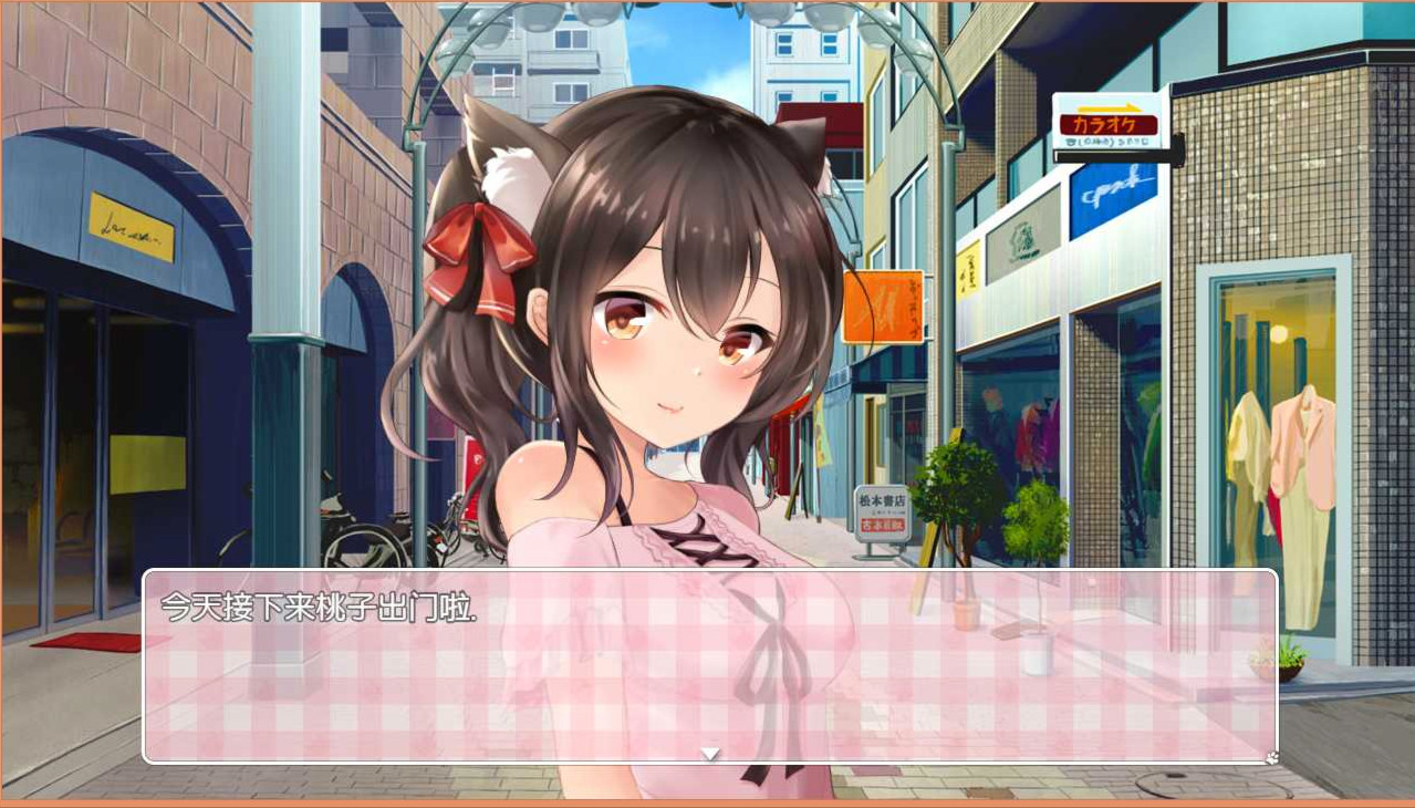 DearCat~请尽情宠爱你的猫娘吧~ 云翻汉化+原版补丁 游戏截图 4