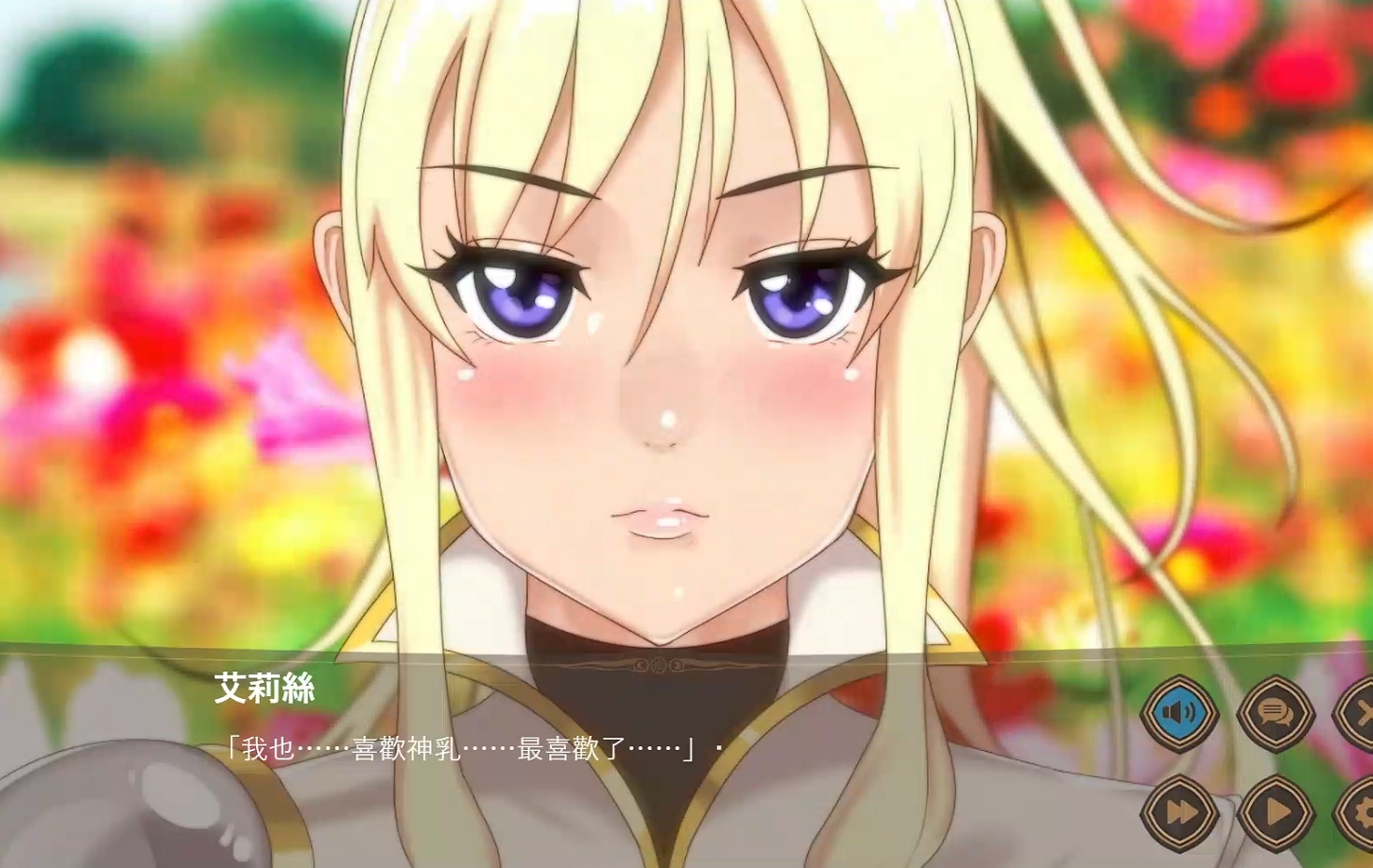 日系ADV汉化动态丨神乳女孩上吉的女孩们/Iris4_KamichichisGirls 官方中文230915合集版【20241027】 游戏截图 7