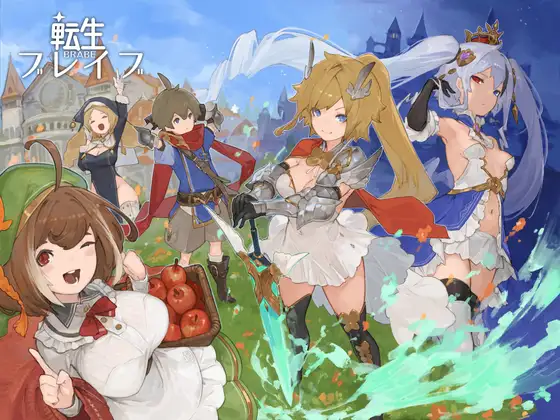 勇者转生 転生ブレイブ Version1【20221230】 游戏截图 3