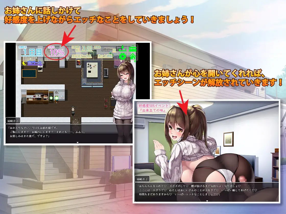 RPG/机翻/新作丨責め上手の巨乳お姉さん ~あまあま全肯定サービス~【20231005】 游戏截图 1