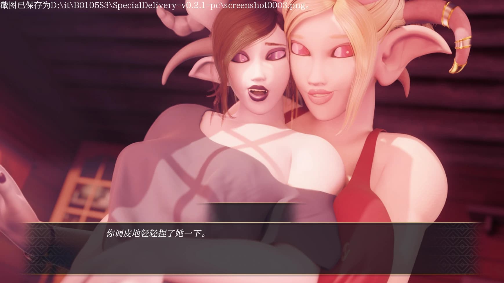 欧美SLG/AIGPT汉化/3D丨 特别快递Special Delivery   v0.2.1【20250107】 游戏截图 1