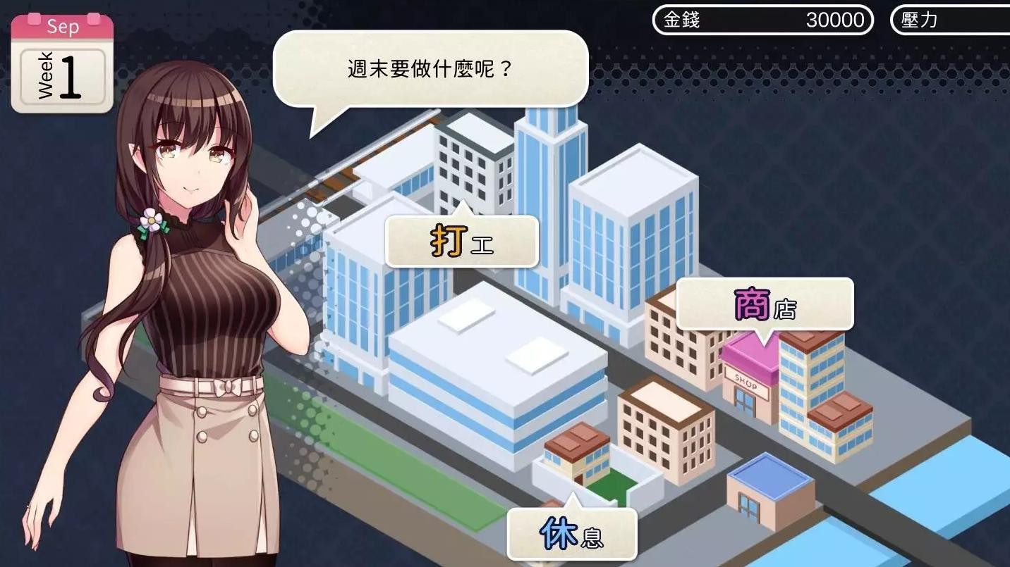 魅魔新妻 游戏截图 1