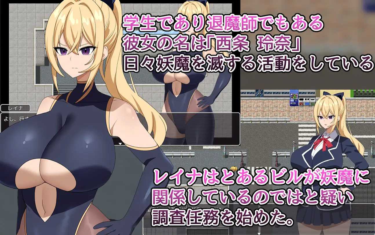 RPG/汉化/新作丨驱魔师蕾娜/退魔師レイナ～謎の妖魔組織を調査せよ!  云翻汉化版【20240503】 游戏截图 2