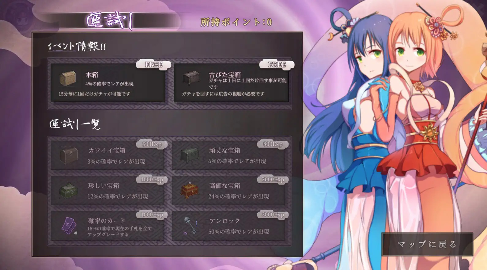 ニンニン☆妖怪大戦争 Ver2 【20221118】 游戏截图 5