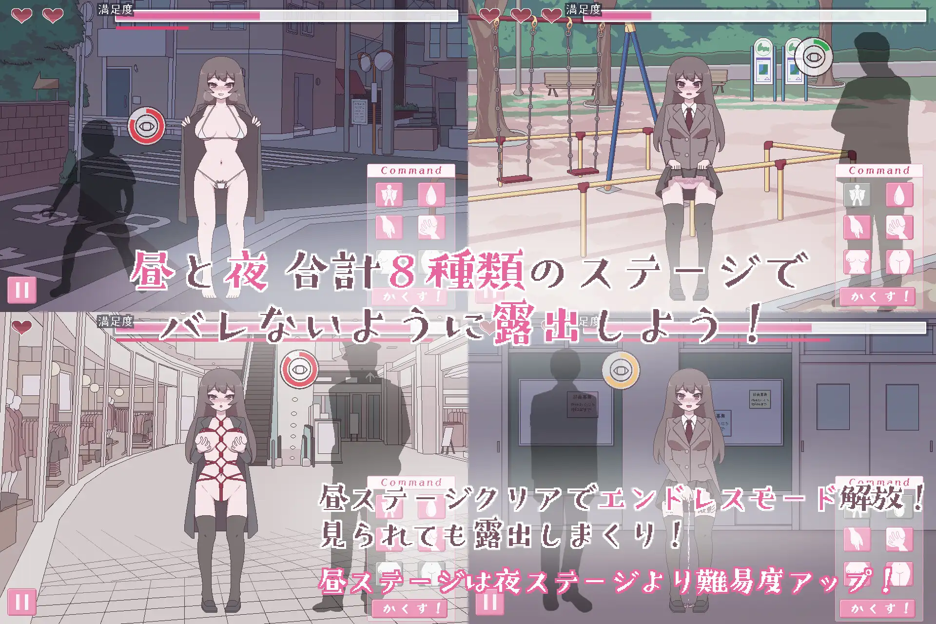 私立女子校生露出チャレンジ【PC0818】 游戏截图 5