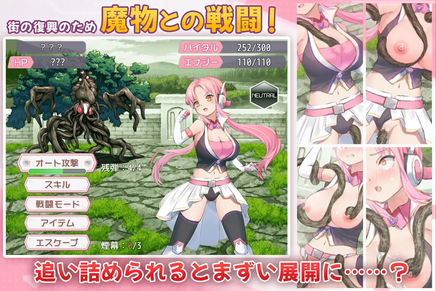 日系RPG汉化动态丨のっと・せくさろいど・エウurii！ 性欲者1.0汉化版【20240119】 游戏截图 2