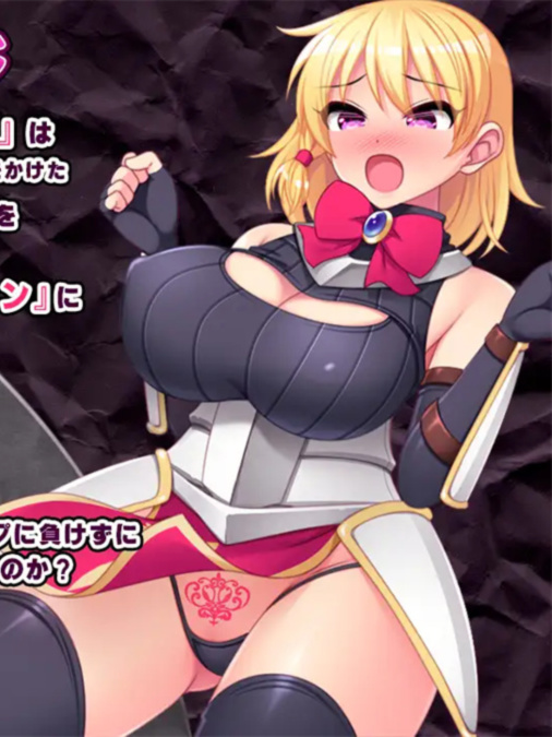 日式RPG/堕落丨 银纹骑士和变态魔王 银紋騎士と変態魔王 Ver1.6 机翻版 【20240814】