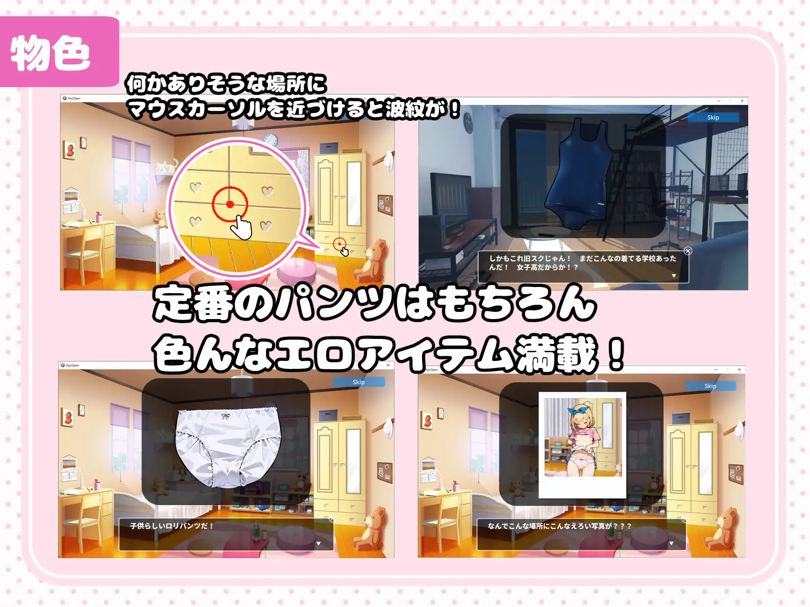 SLG/新作/有动画/盗摄丨隐藏偷拍 ウラ撮り～隠しカメラで家の中を撮りまくれ!【20230818】 游戏截图 5