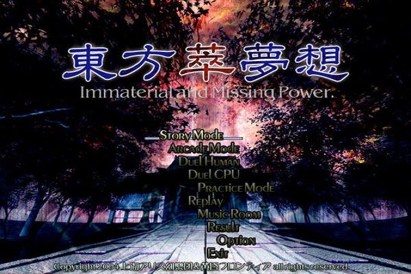 东方萃梦想～Immaterial and Missing Power～ 游戏截图 5