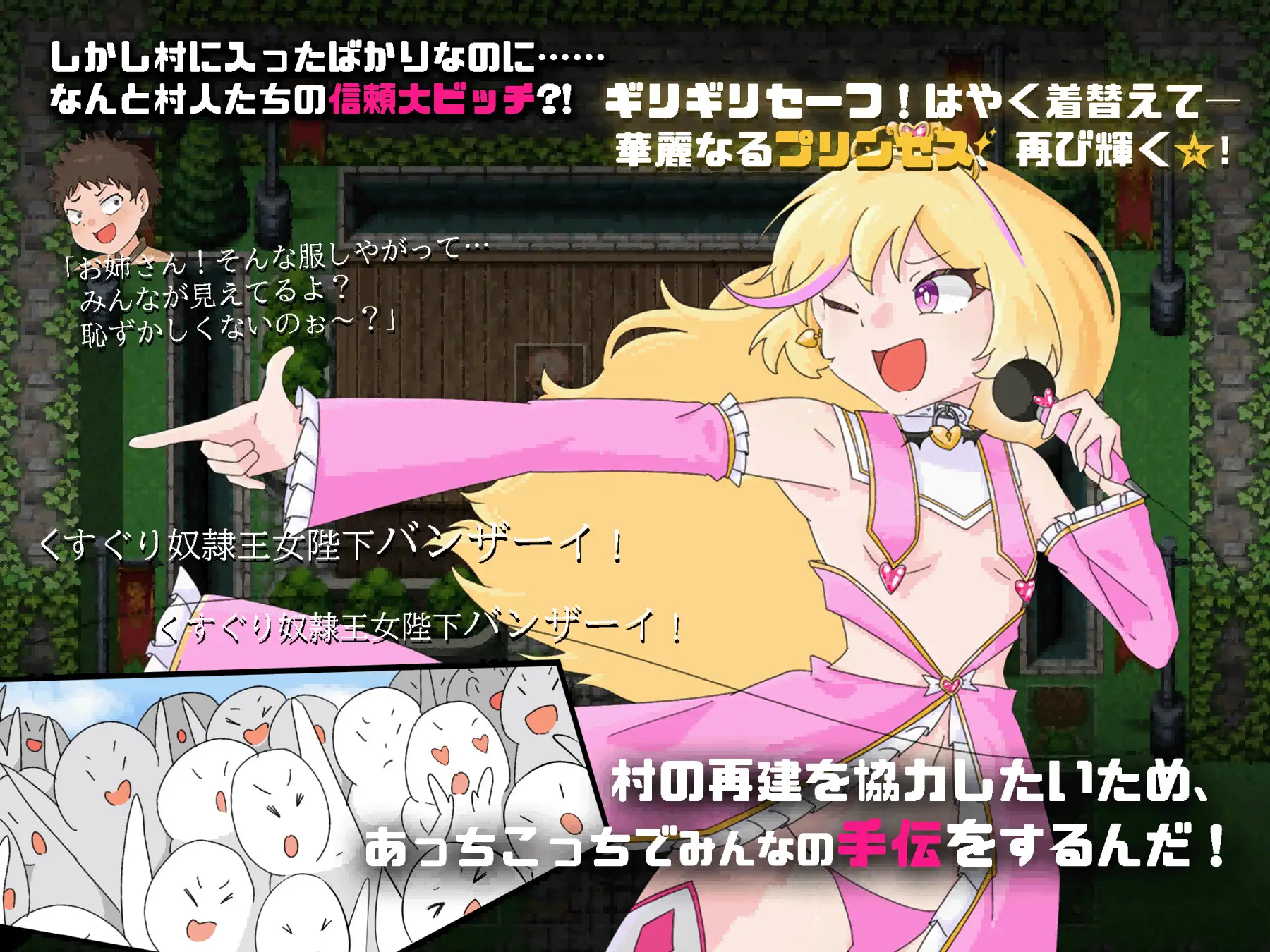 RPG/汉化丨王女艾琳与洗脑的星眠村/王女エリンと洗脳の星眠村 挂载AI汉化版+存档【20250222】 游戏截图 6
