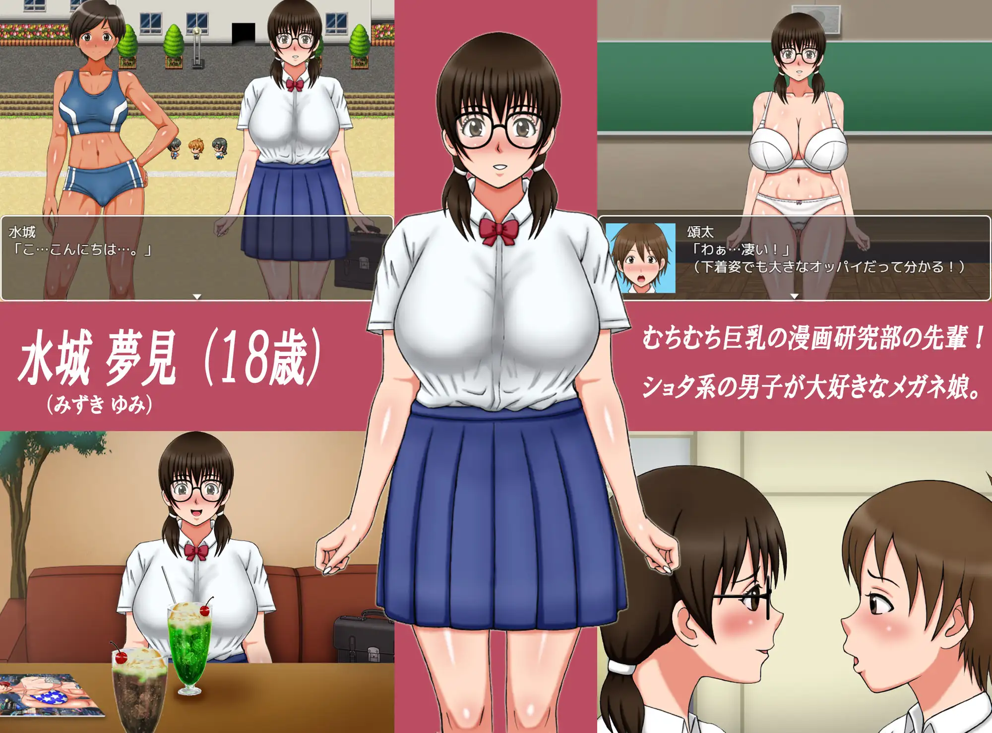 我的第一次性生活 / 僕の初めての性生活~学生編【PC10月】 游戏截图 4