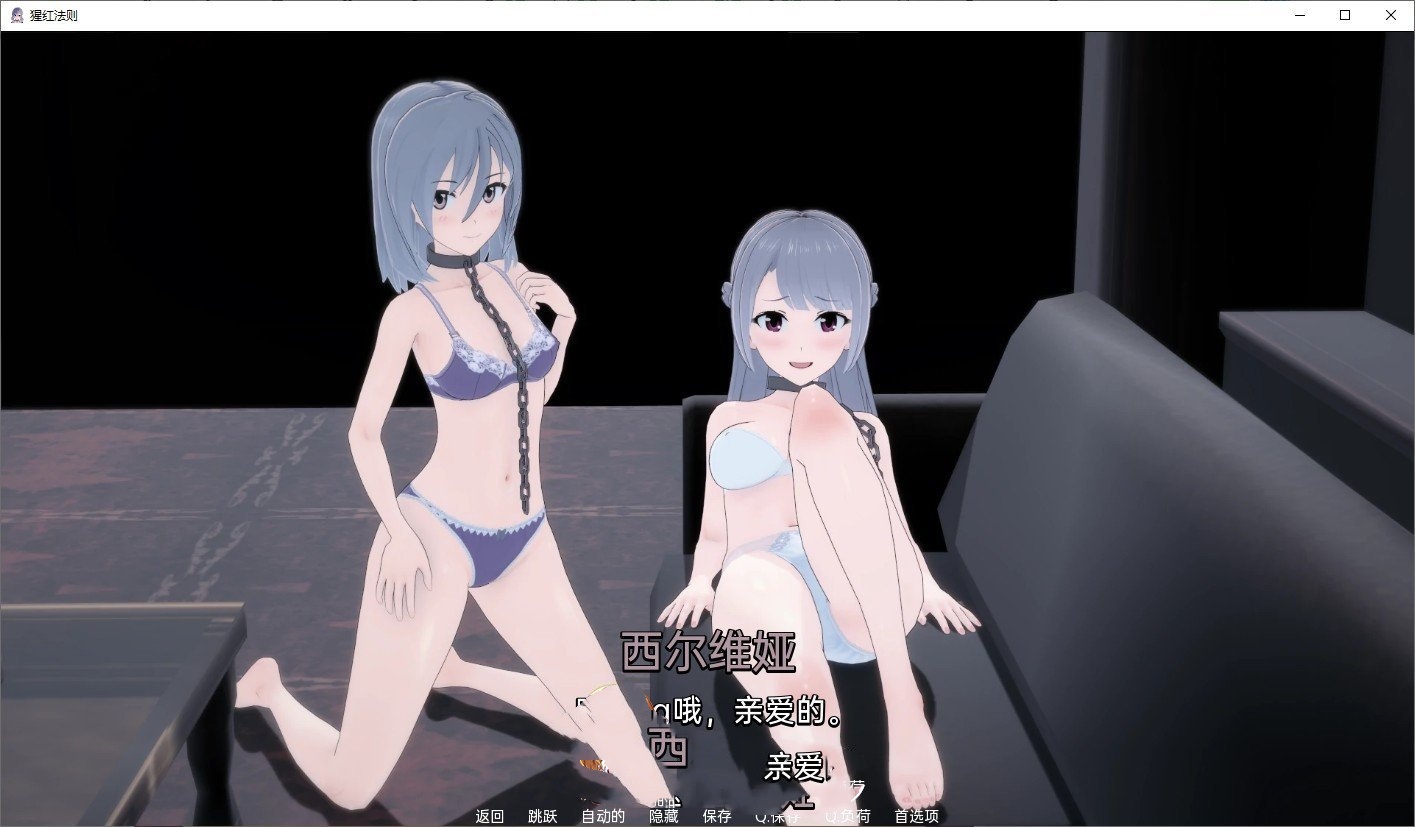 日系SLG/汉化/动态丨猩红法则/Scarlet Law v0.3.17 【20241225】 游戏截图 6