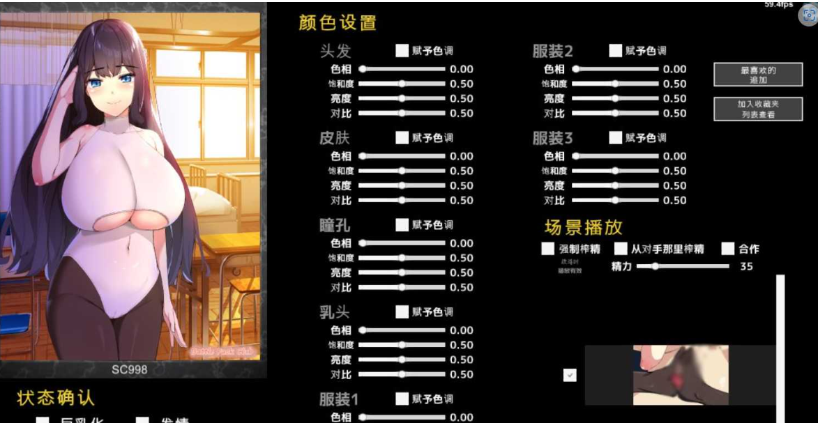 银魔再诞~SuccubusReborn~ Ver20230310a 中文支援版【20230405】 游戏截图 5