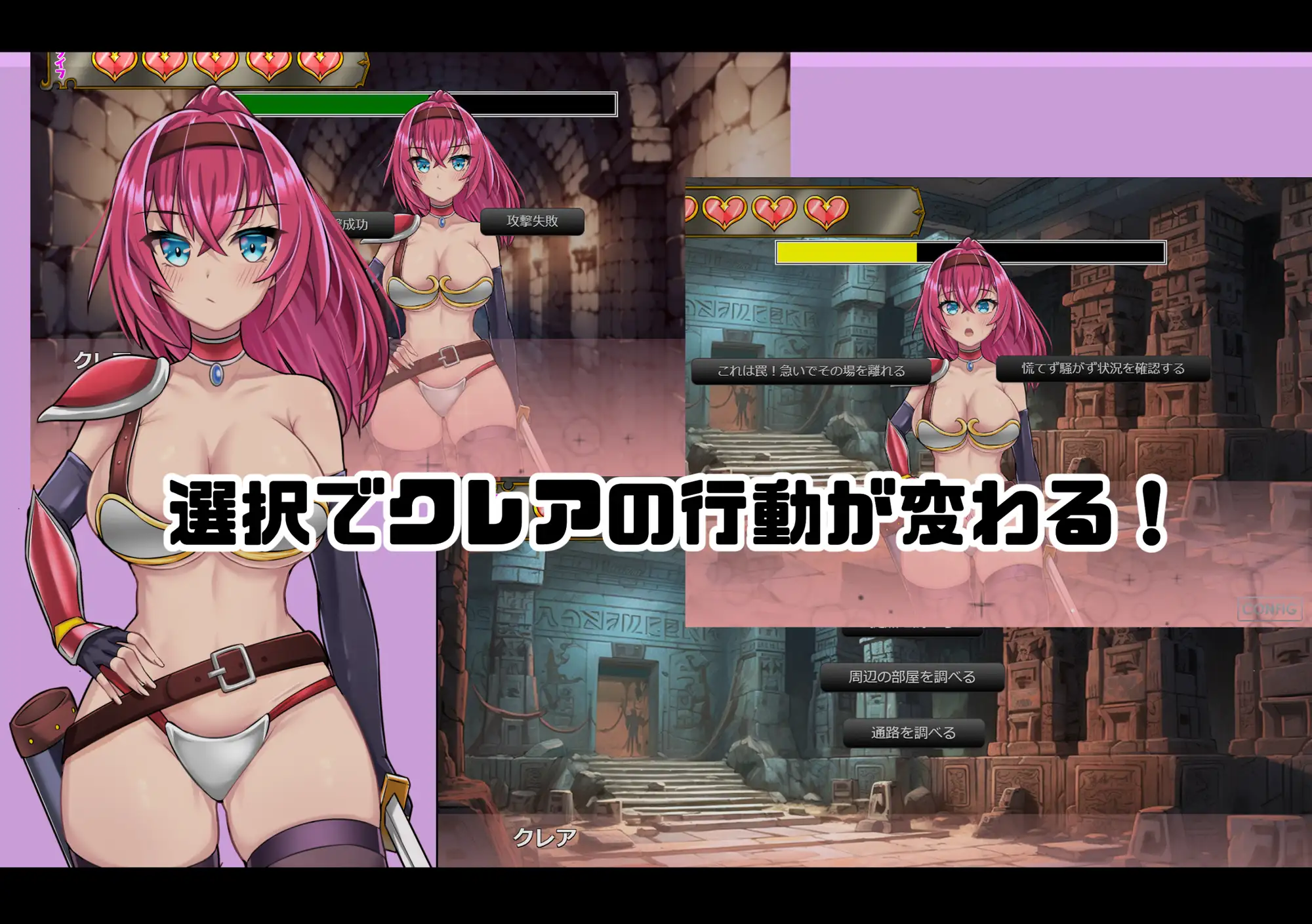 新作/SLG/AI汉化丨冒険者クレアのエロトラップダンジョン攻略譚【20250123】 游戏截图 2