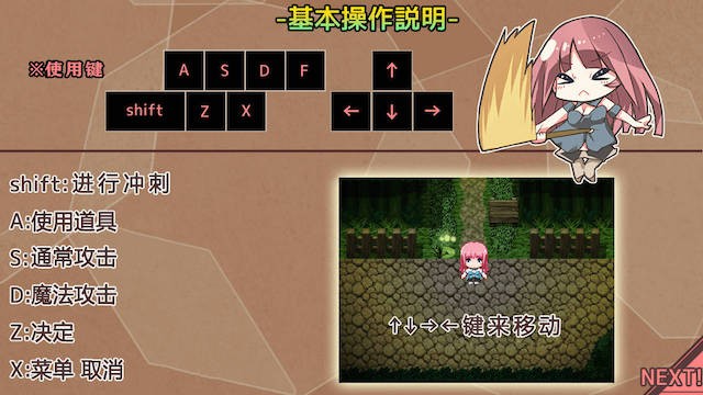 勇敢的公主和恶魔的核 游戏截图 3