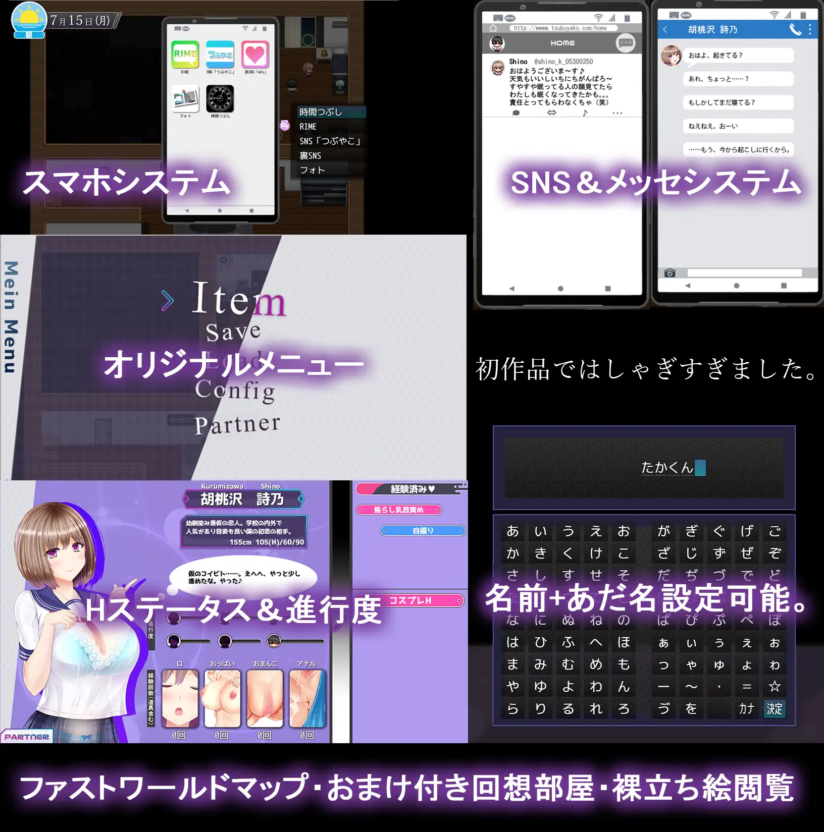 RPG/机翻/新作丨NTRレRPG オチカノ ～僕だけだった君がオンナになった理由を教えて～2.2G/【20240104】 游戏截图 2