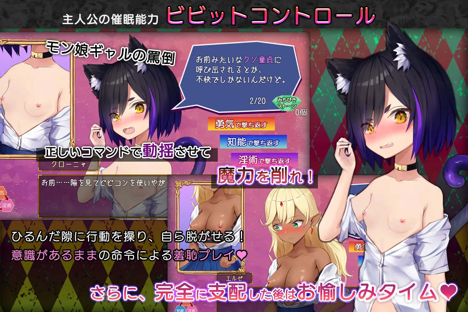 【RPG/机翻/更新】ビビっと!コントロール-モン娘ギャルに仕返しレイプ- Ver3 游戏截图 4