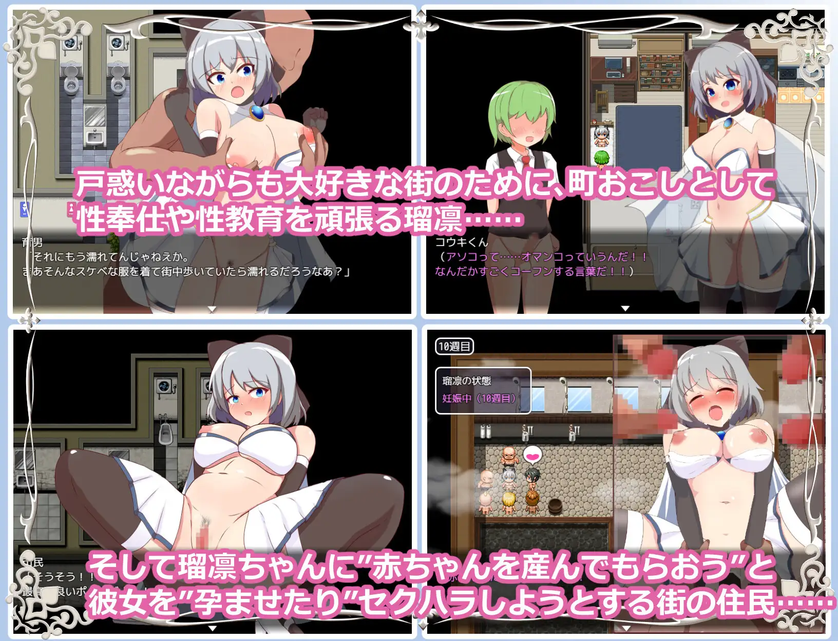瑠凛の町おこし―私、少子化対策のために赤ちゃん産みます―_Ver1.25+全回想存档【PC0818】 游戏截图 2