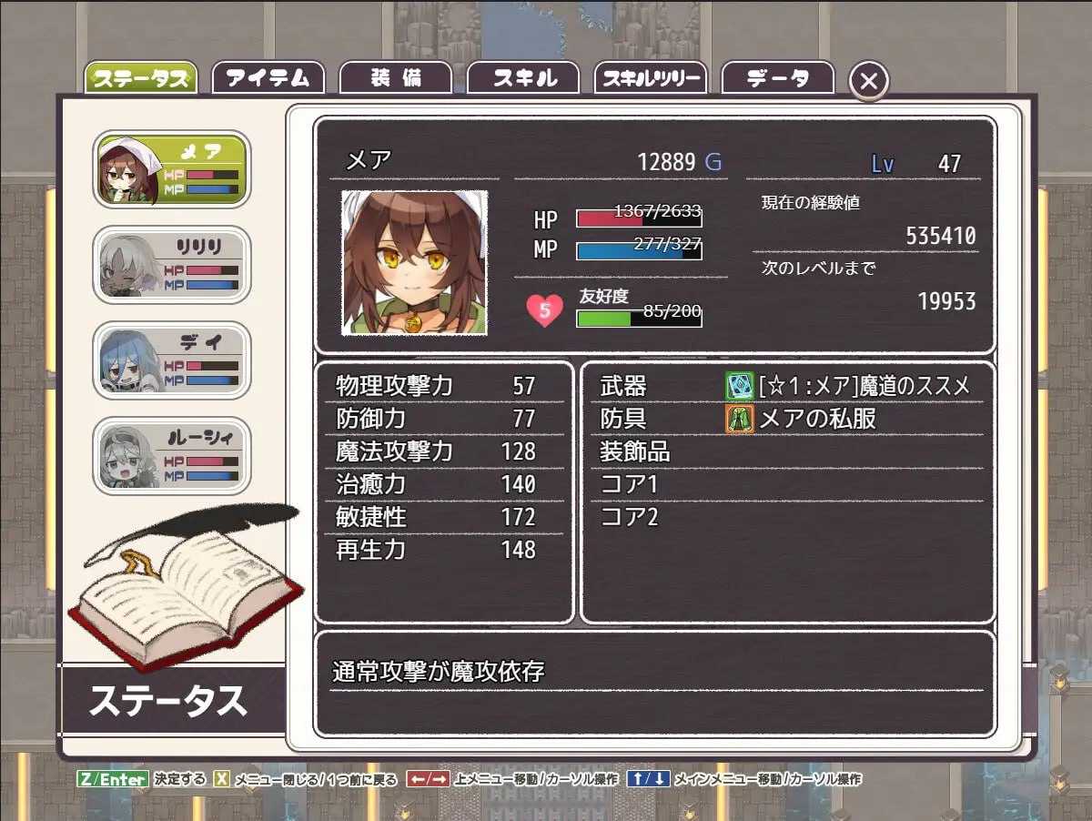 RPG/汉化丨逆梦的梅纳斯菲亚/逆夢のメナスフィア Ver1.08 AI汉化版【20241217】 游戏截图 3