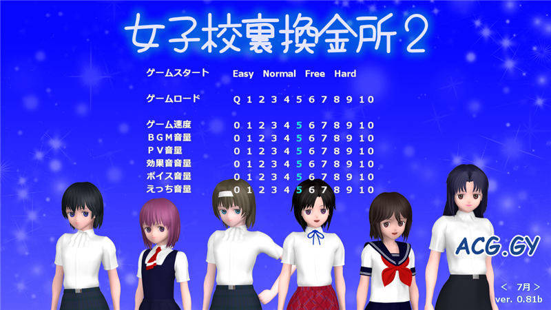 女子校生圆交所!V1.507 游戏截图 1