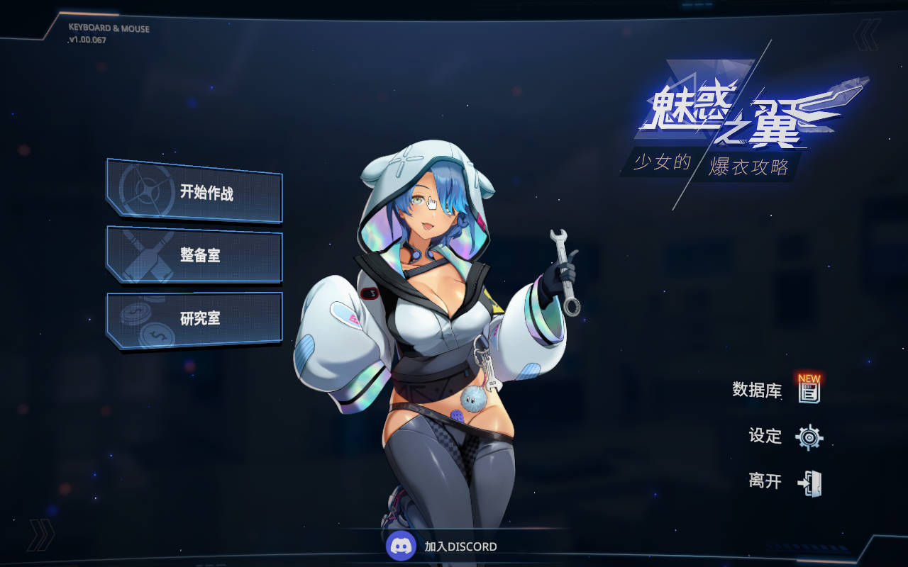 SLG/官中/动态丨 魅惑之翼：少女的爆衣攻略 Ver1.00.067 【20241202】 游戏截图 4